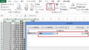 Excel_集計_1