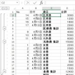 Excel_集計_4