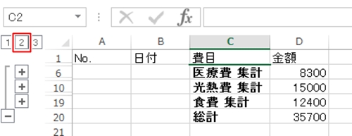 Excel_集計_5