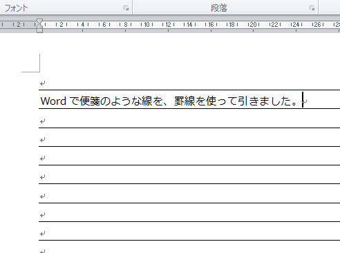 Word講座 罫線を使って便箋のような線を引く5つの手順 Bizfaq ビズ