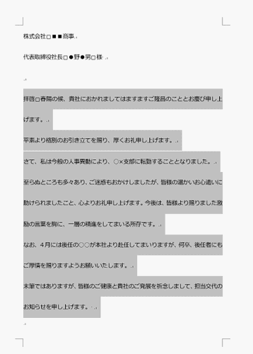 Word講座 行間を設定する方法5つの手順 Bizfaq ビズファック