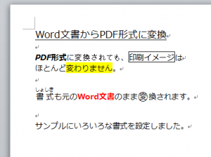 Word_PDF_変換_1