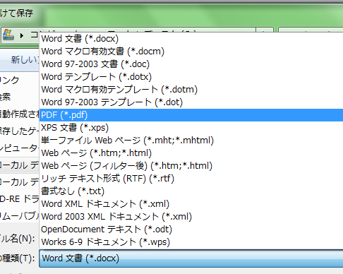 Word_PDF_変換_3