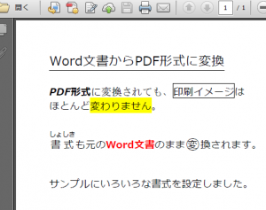 Word_PDF_変換_5