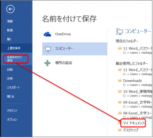 Word_パスワード_1
