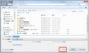 Word_パスワード_2