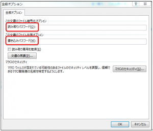 Word_パスワード_3