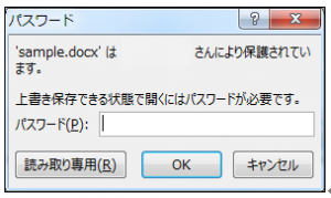 Word_パスワード_5