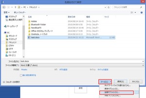 Word_パスワード_解除_2