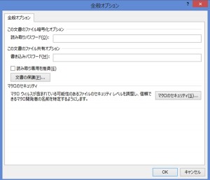 Word_パスワード_解除_3