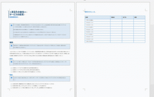 Word_ページ番号_1