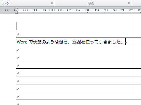 Word_罫線_5