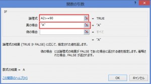 エクセル_IF_複数_2