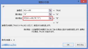 エクセル_IF_複数_3
