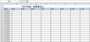 エクセル_ウィンドウ枠の固定_1