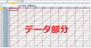 エクセル_ウィンドウ枠の固定_2
