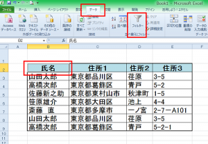 エクセル_オートフィルタ_2