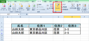 エクセル_オートフィルタ_7