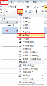 エクセル_カレンダー_2