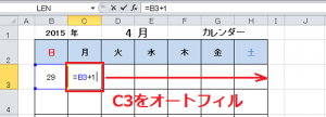 エクセル_カレンダー_4