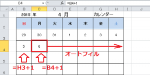 エクセル_カレンダー_5