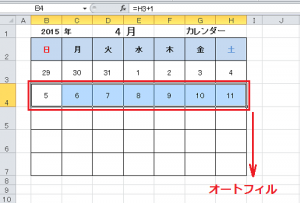 エクセル_カレンダー_6