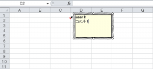 エクセル_コメント_印刷_2