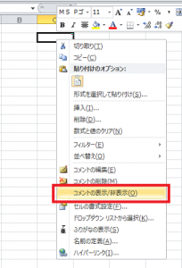 エクセル_コメント_印刷_3
