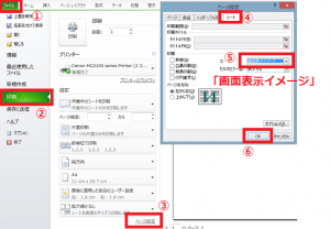 エクセル_コメント_印刷_4