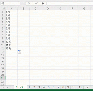 エクセル_シート_リンク_1