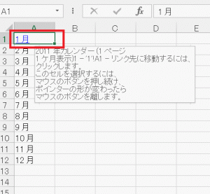 エクセル_シート_リンク_4