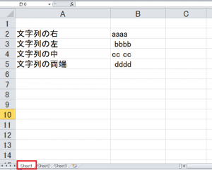 エクセル_スペース_削除_1