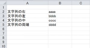 エクセル_スペース_削除_3