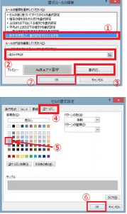 エクセル_チェックボックス_7