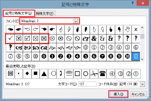 エクセル_チェックマーク_3