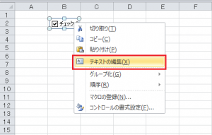 エクセル_チェックマーク_5