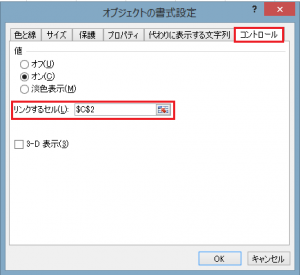 エクセル_チェックマーク_6