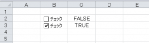 エクセル_チェックマーク_7