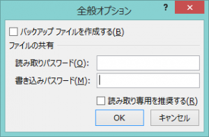 エクセル_パスワード_解除_3