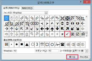 エクセル_レ点_3