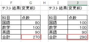 エクセル_再計算_3