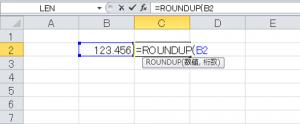 エクセル_切り上げ_2