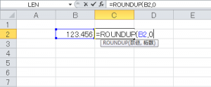 エクセル_切り上げ_3