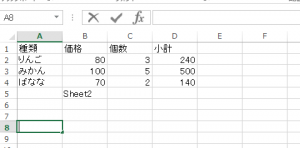 エクセル_別シート_参照_1
