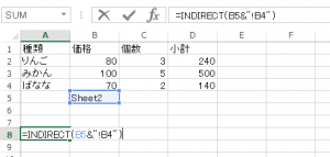 エクセル_別シート_参照_2