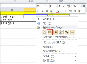 エクセル_半角_全角_5