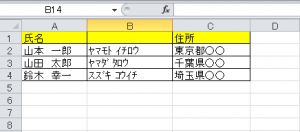 エクセル_半角_全角_6