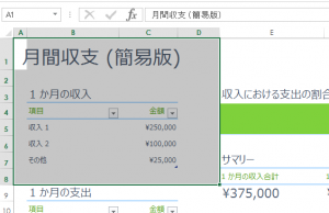 エクセル_印刷範囲_1