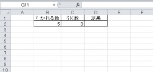 エクセル_引き算_1