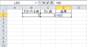 エクセル_引き算_2